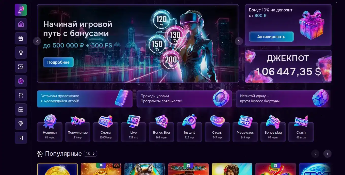 Интерфейс игровых автоматов Fresh Casino